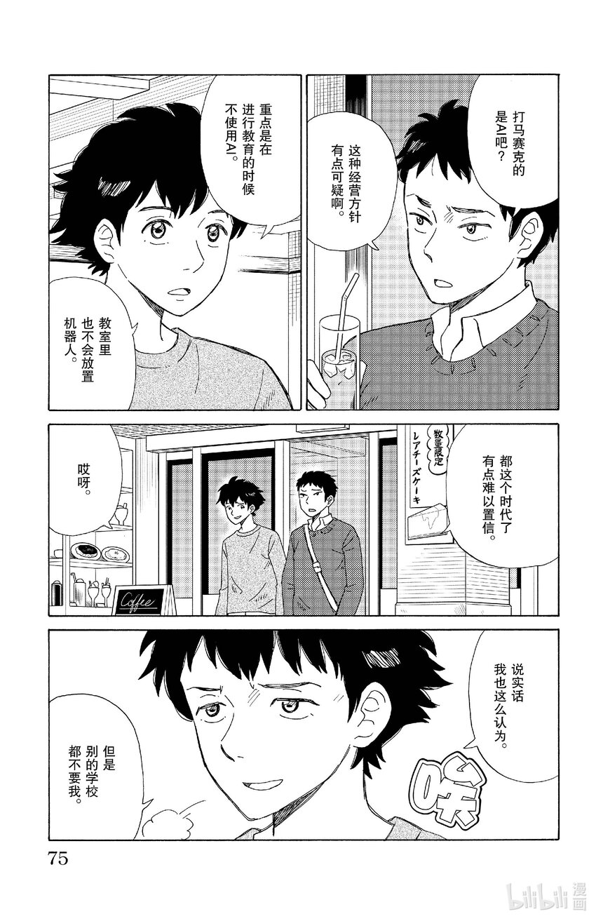 81 透明教室2
