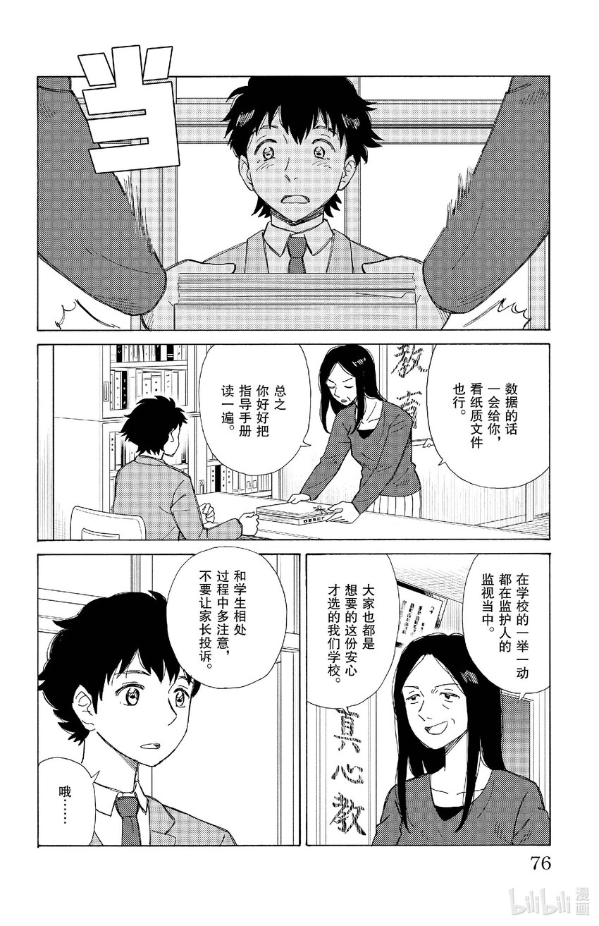 81 透明教室3