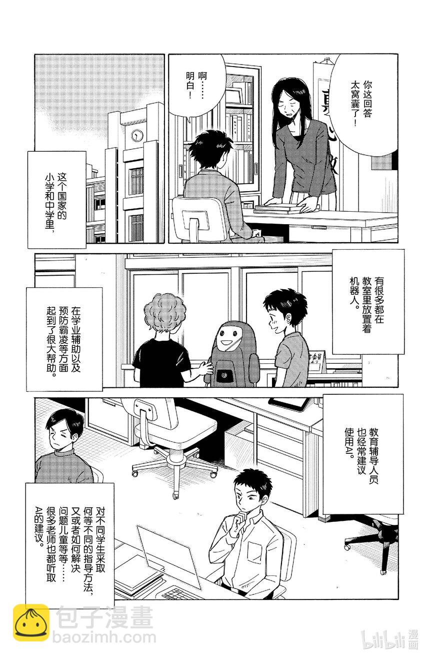81 透明教室4