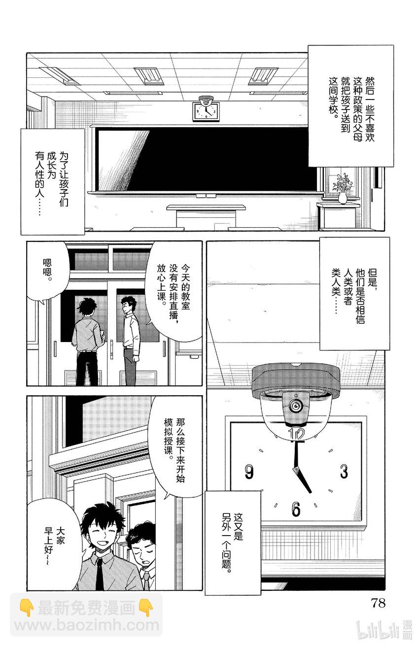 81 透明教室5