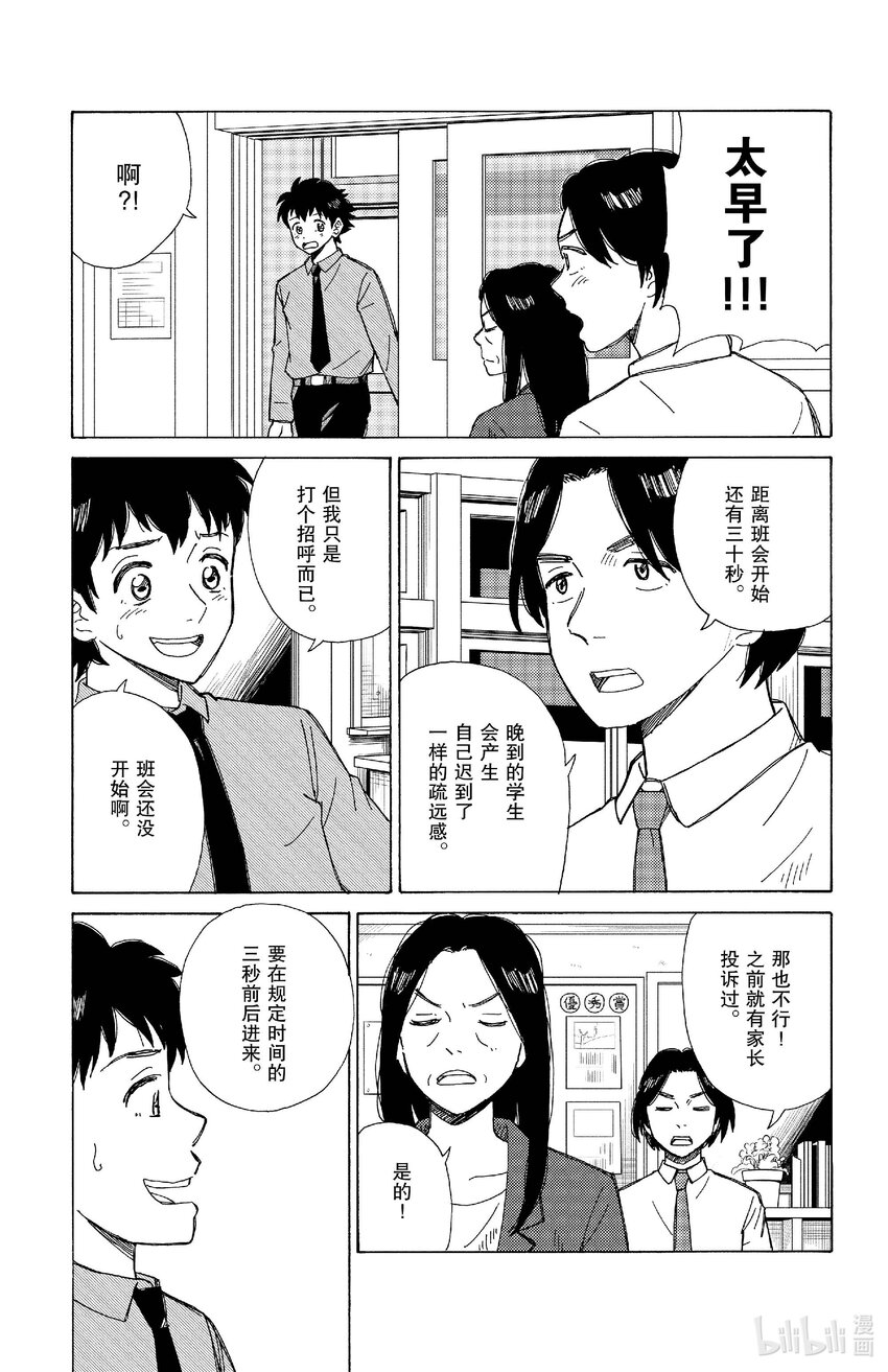 81 透明教室6