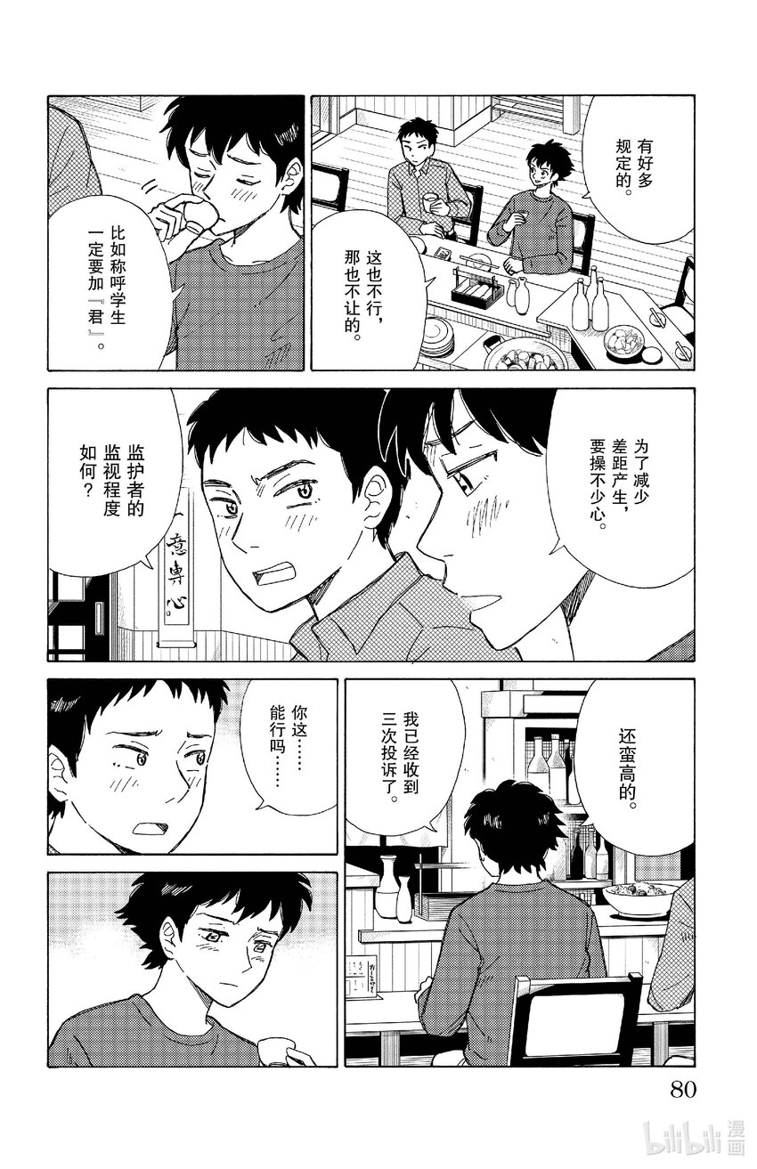 81 透明教室7