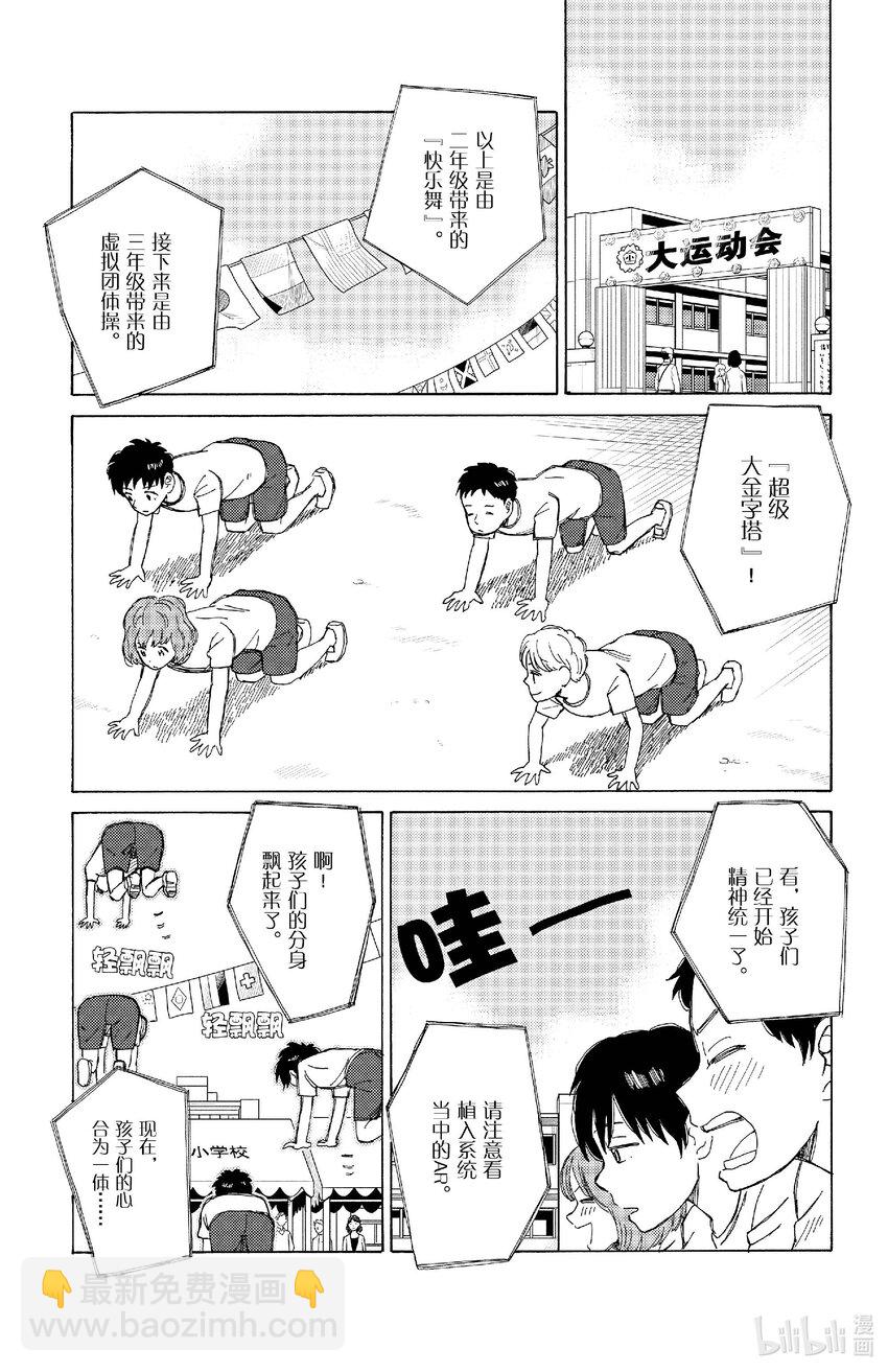 81 透明教室8