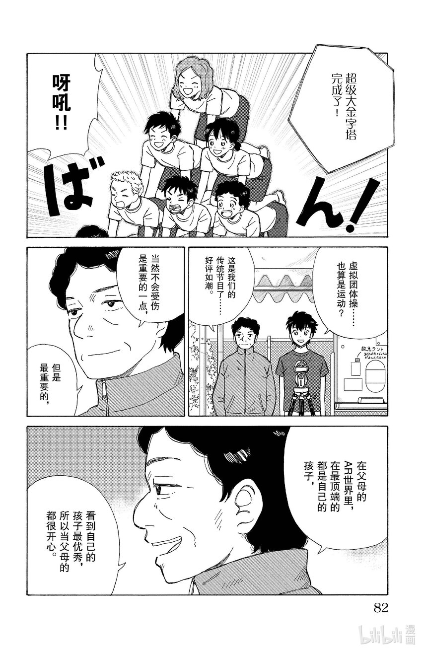 81 透明教室9