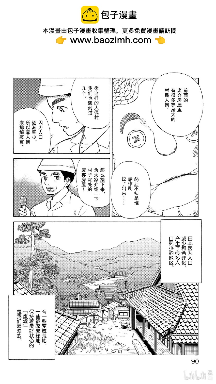 82 最后的居民1