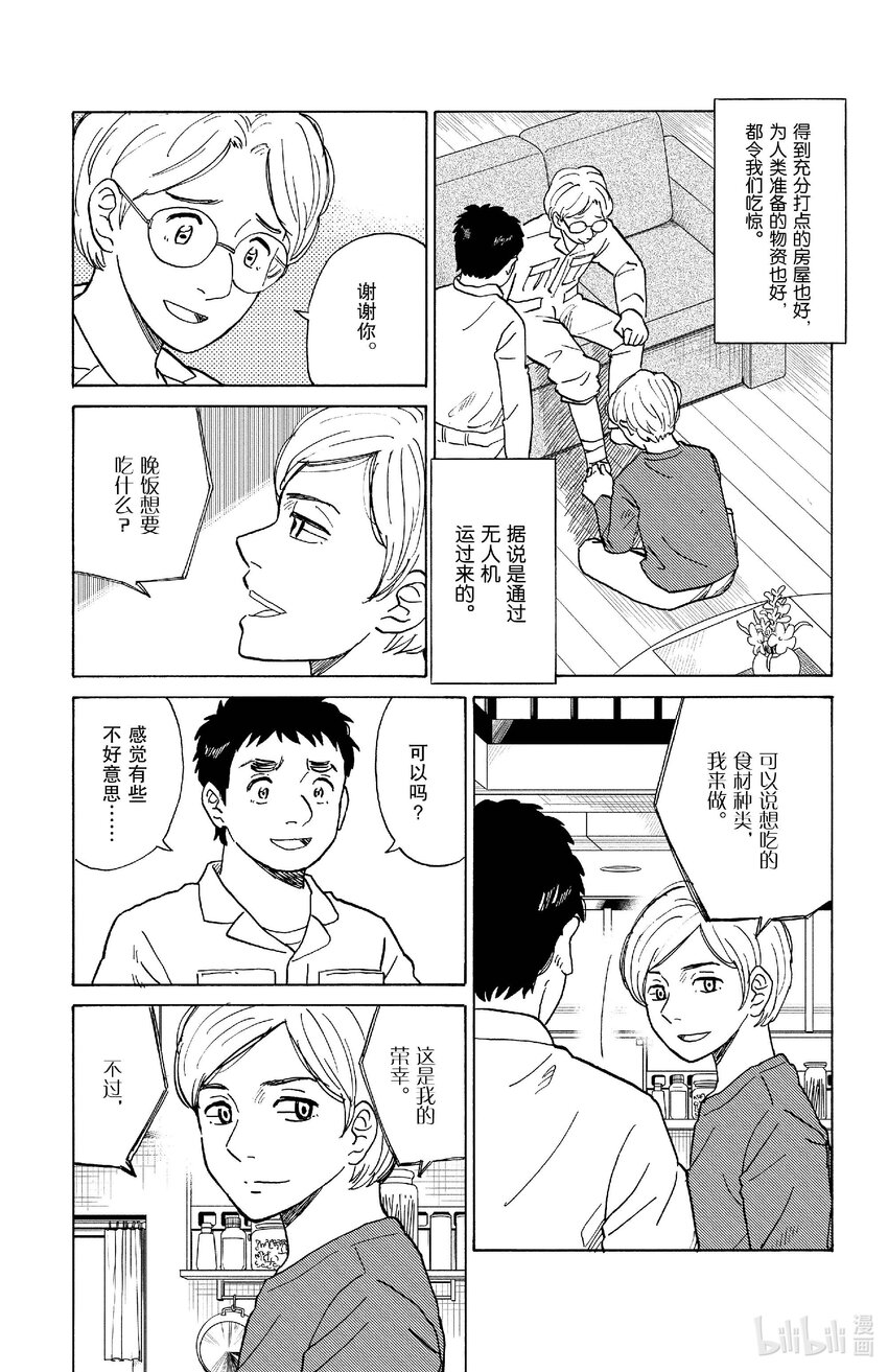 82 最后的居民10