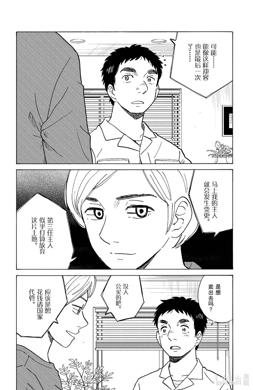 82 最后的居民11