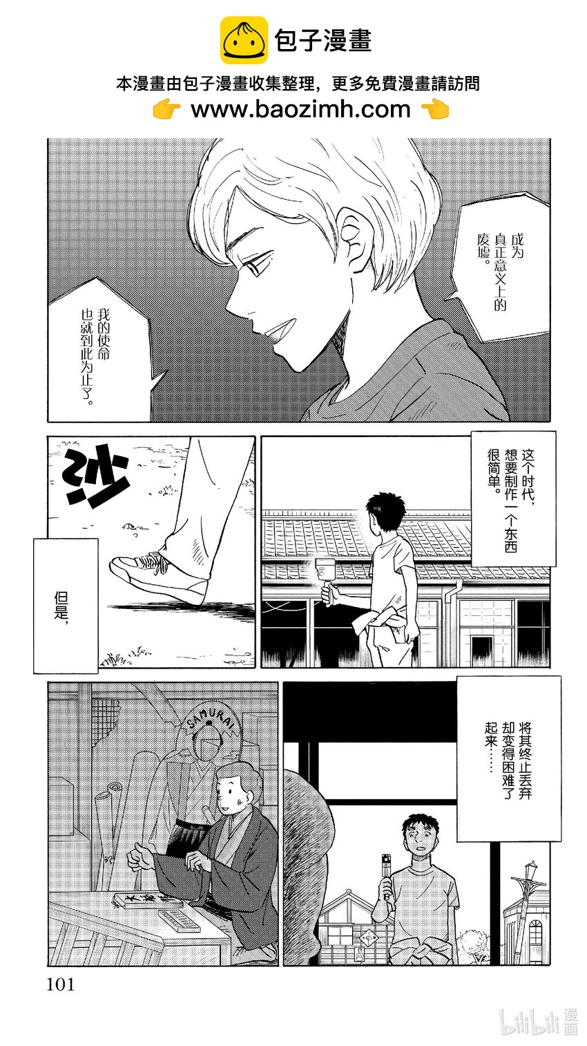 82 最后的居民12