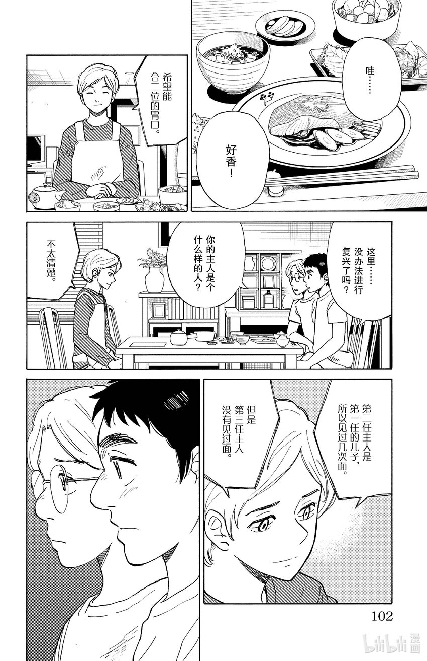 82 最后的居民13