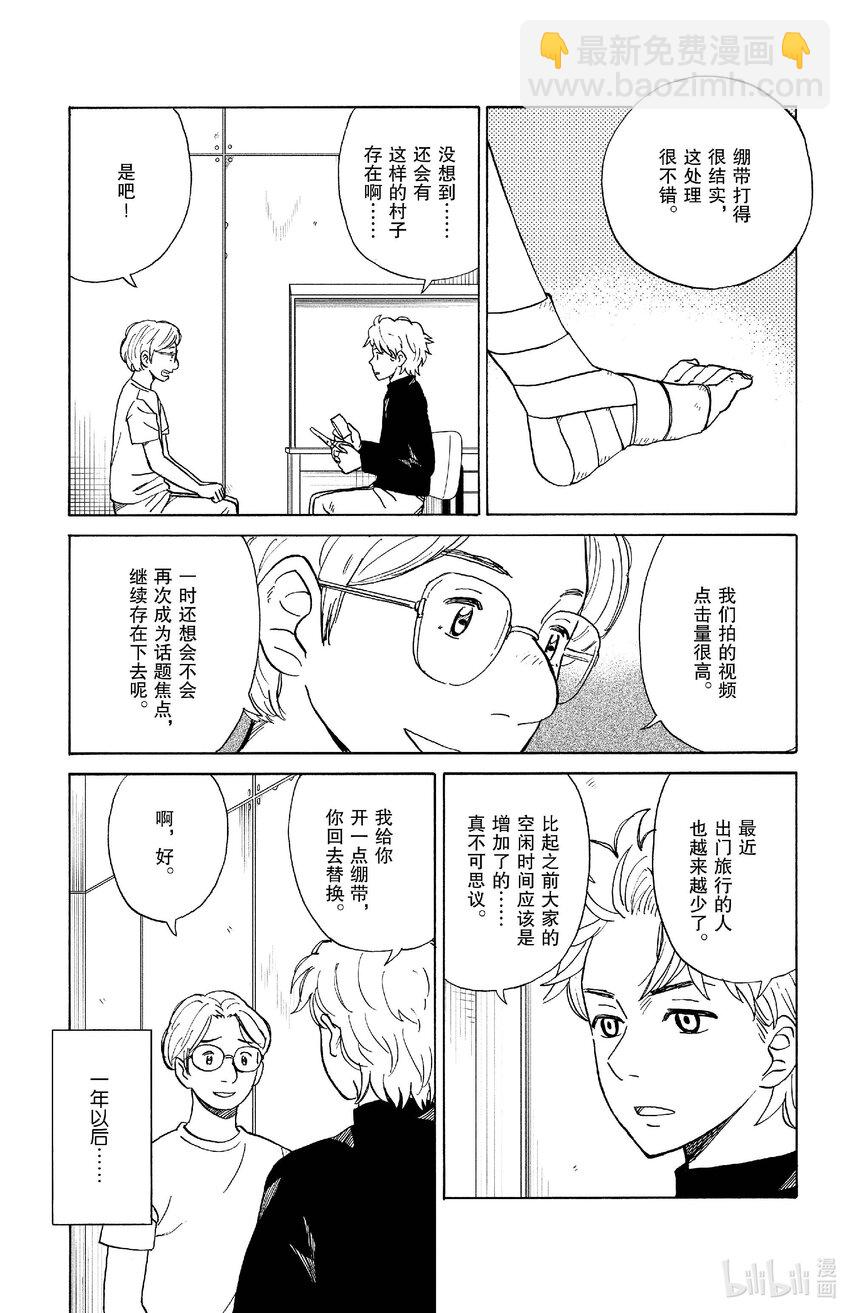 82 最后的居民14
