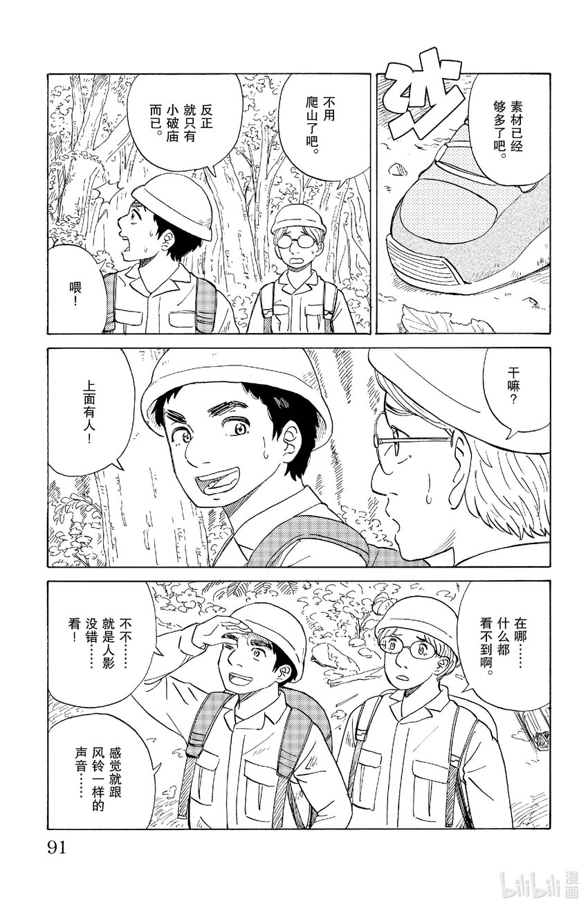 82 最后的居民2