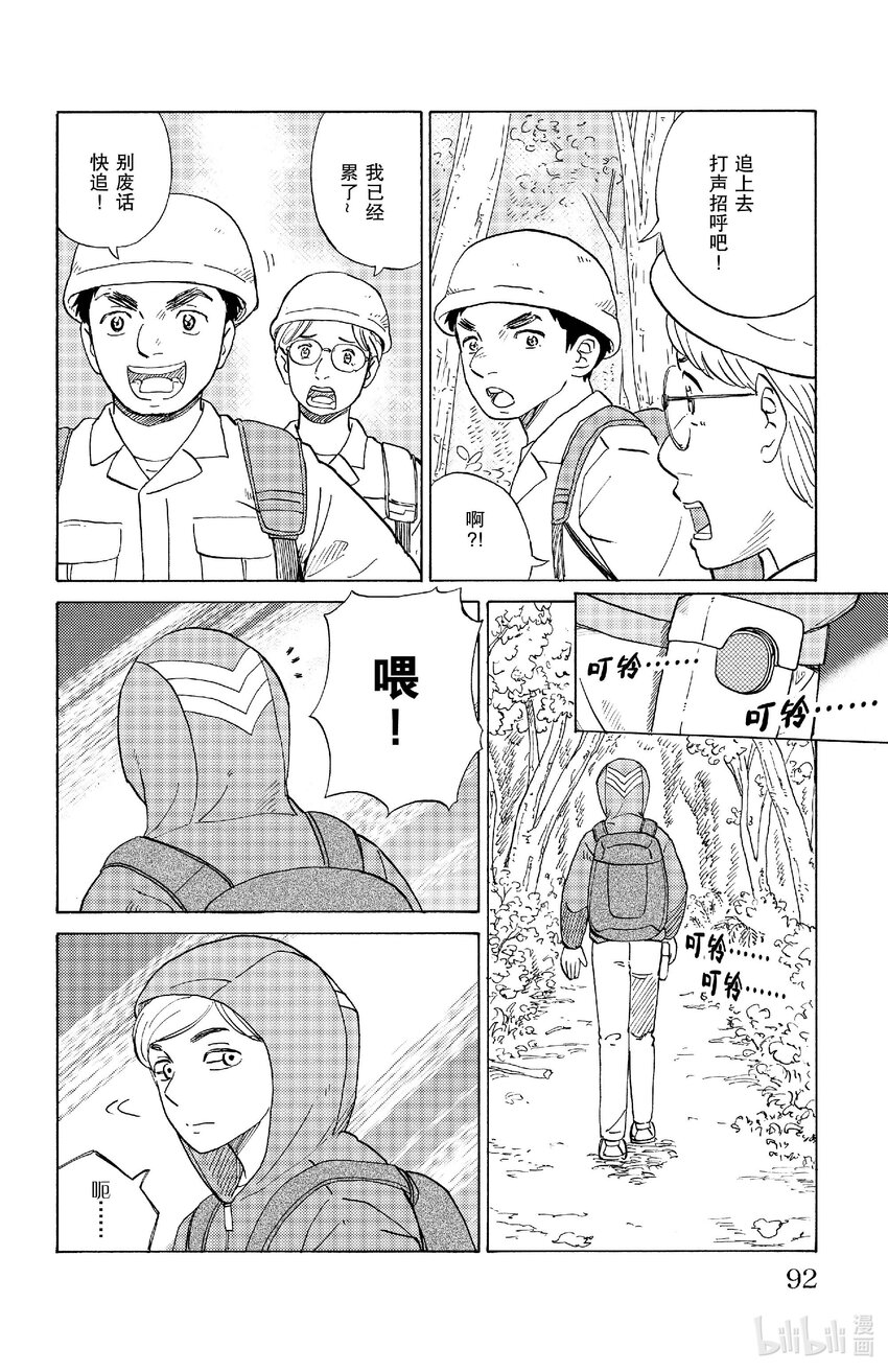 82 最后的居民3