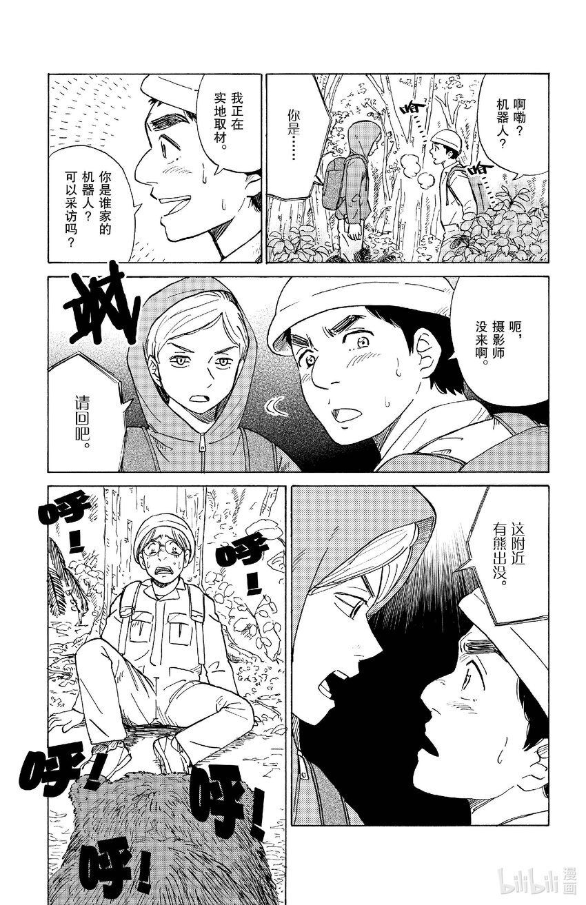 82 最后的居民4