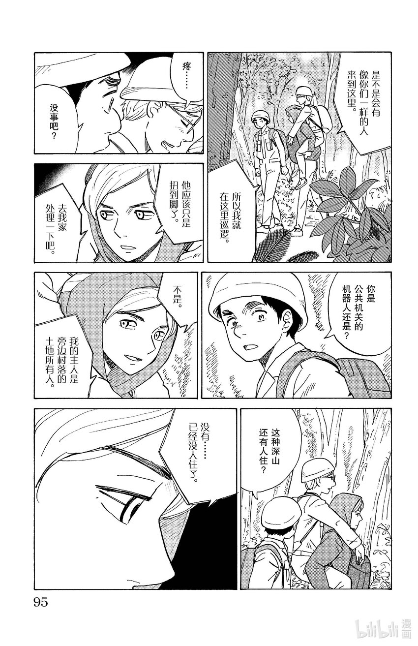 82 最后的居民6