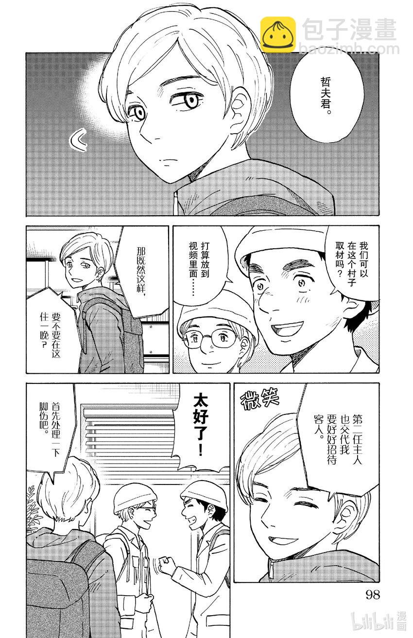 82 最后的居民9