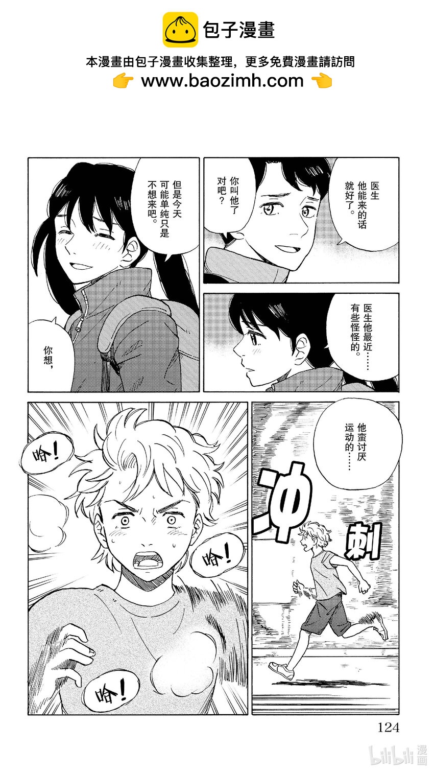 84 启程①1