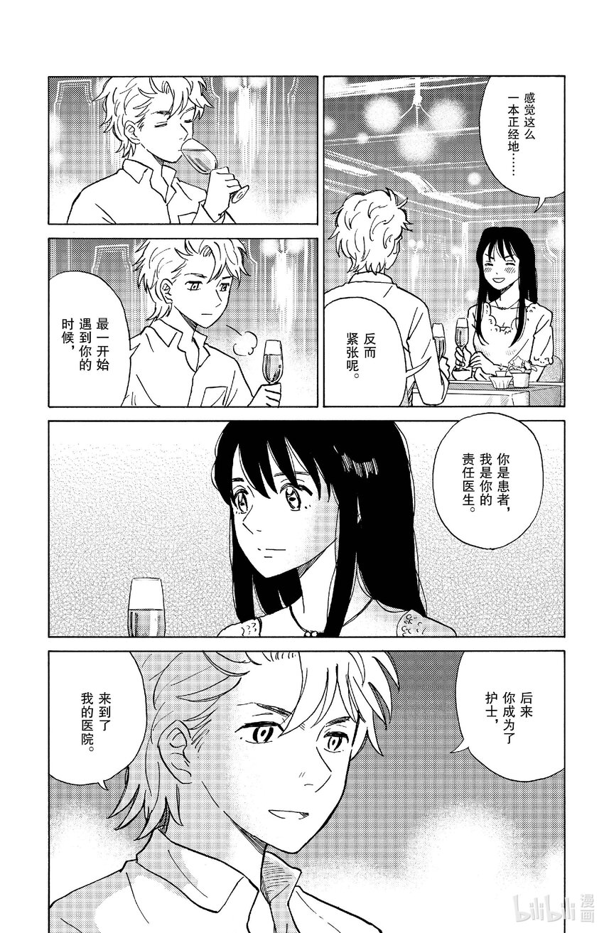84 启程①12