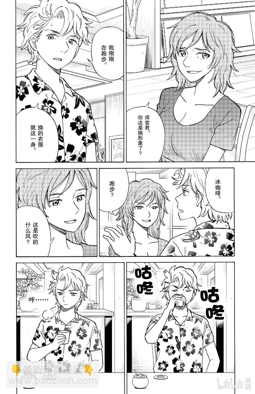 84 启程①5