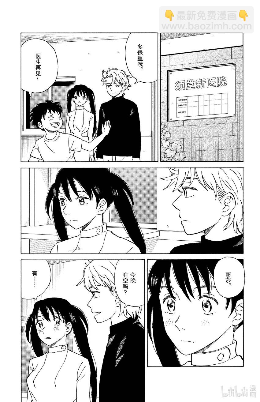 84 启程①8