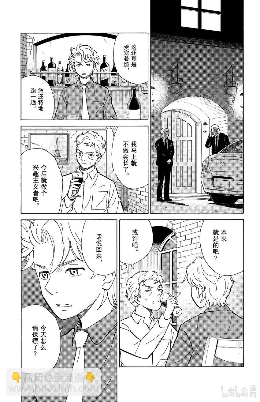 85 启程②14