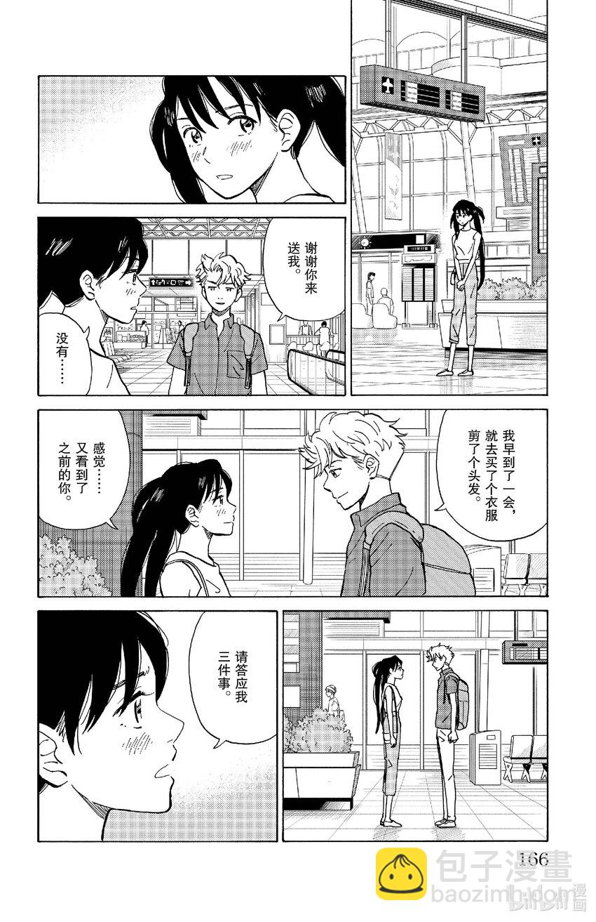 86 启程③9