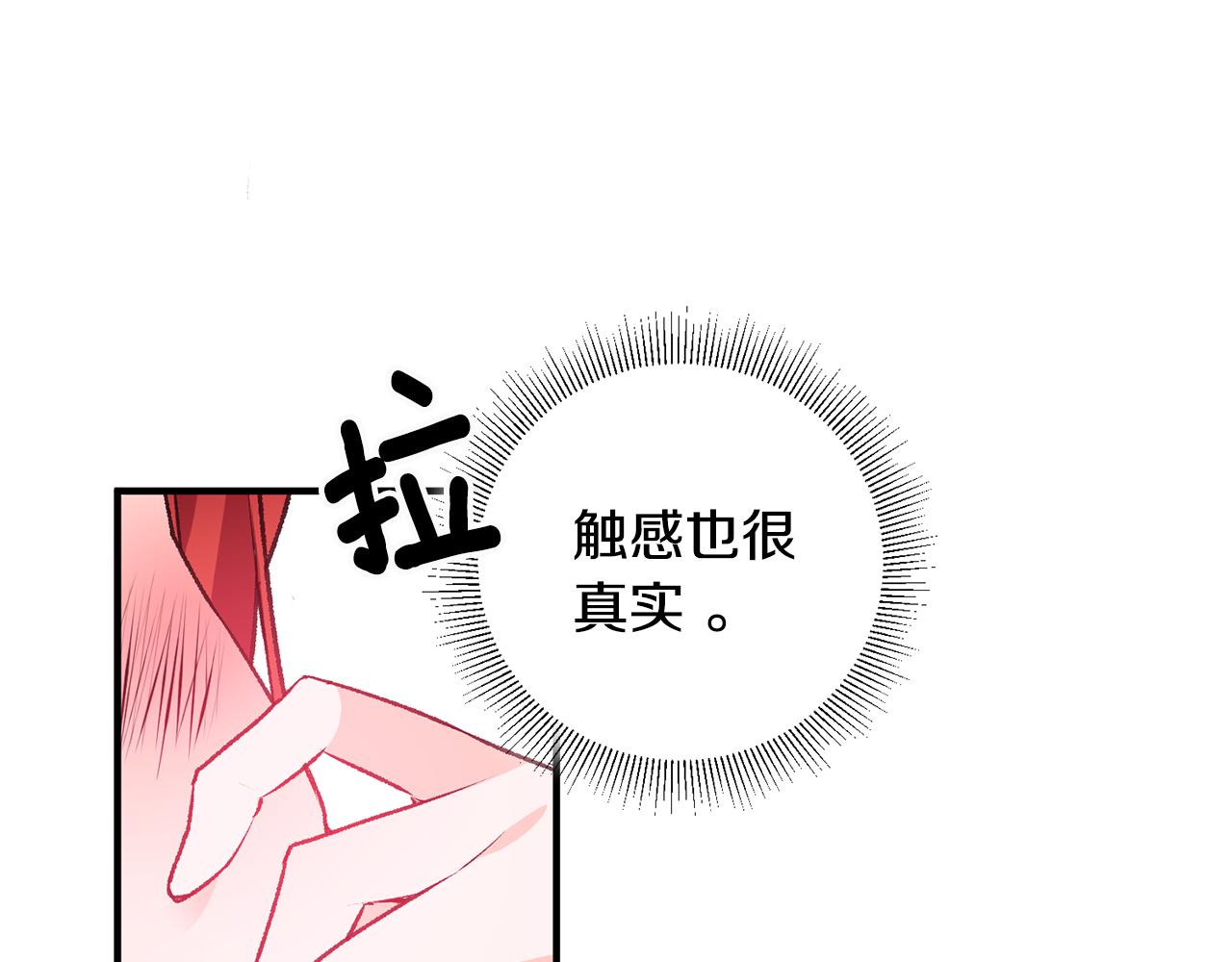 第1话 不是梦啊184