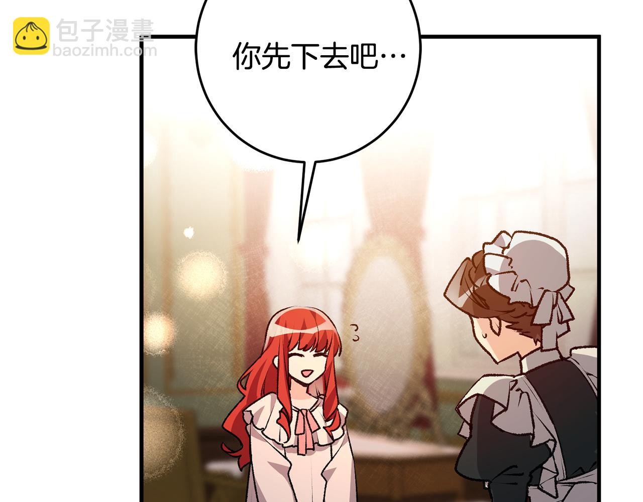 第2话 伊丝蒂娜121