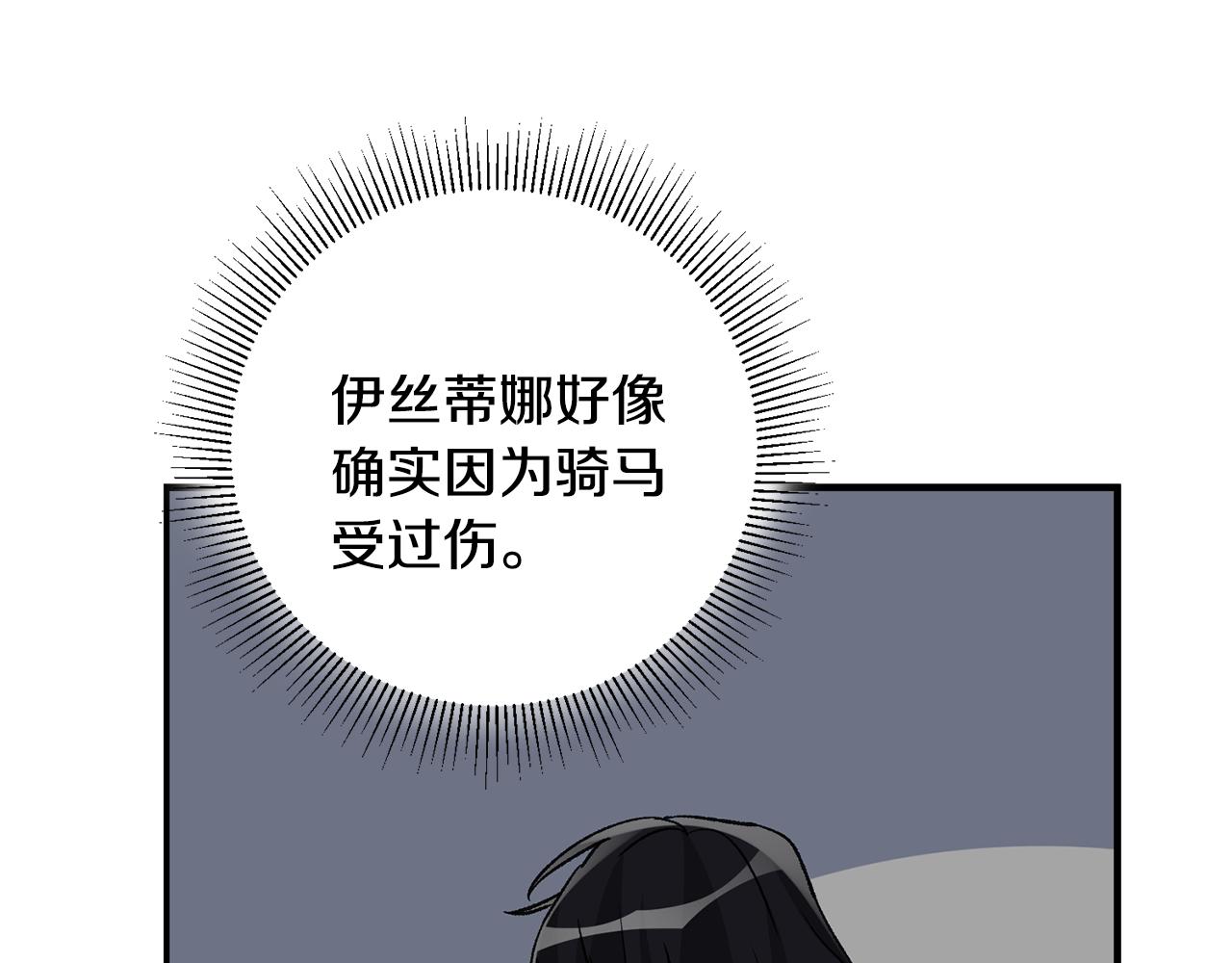 第2话 伊丝蒂娜129