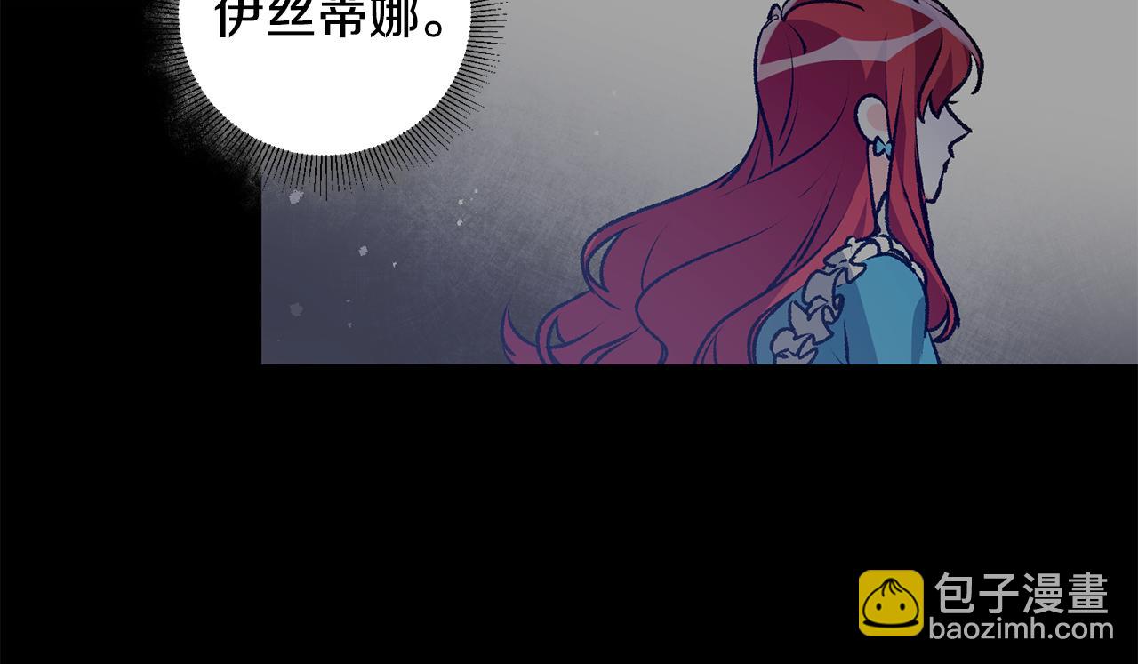 第2话 伊丝蒂娜136