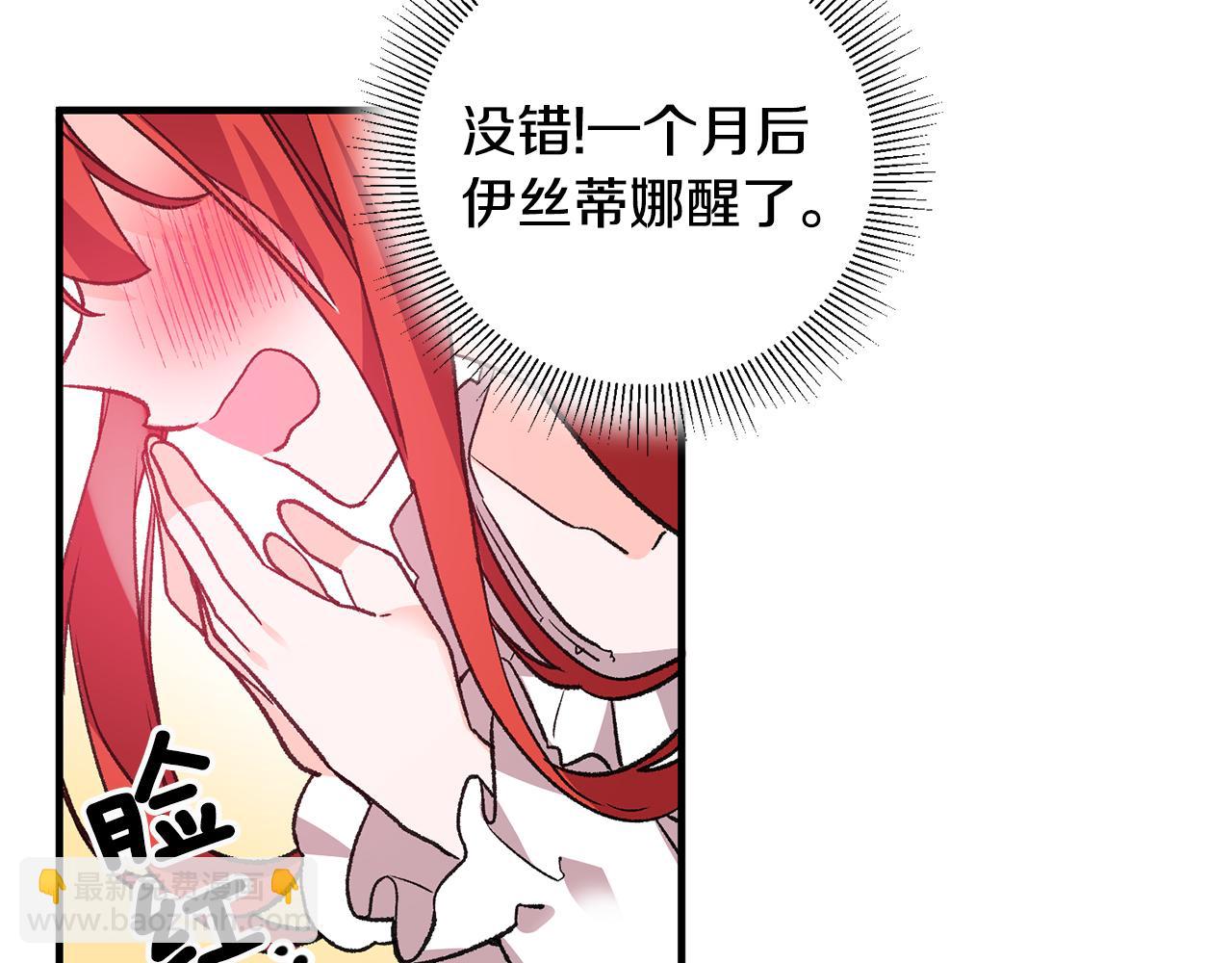 第2话 伊丝蒂娜146