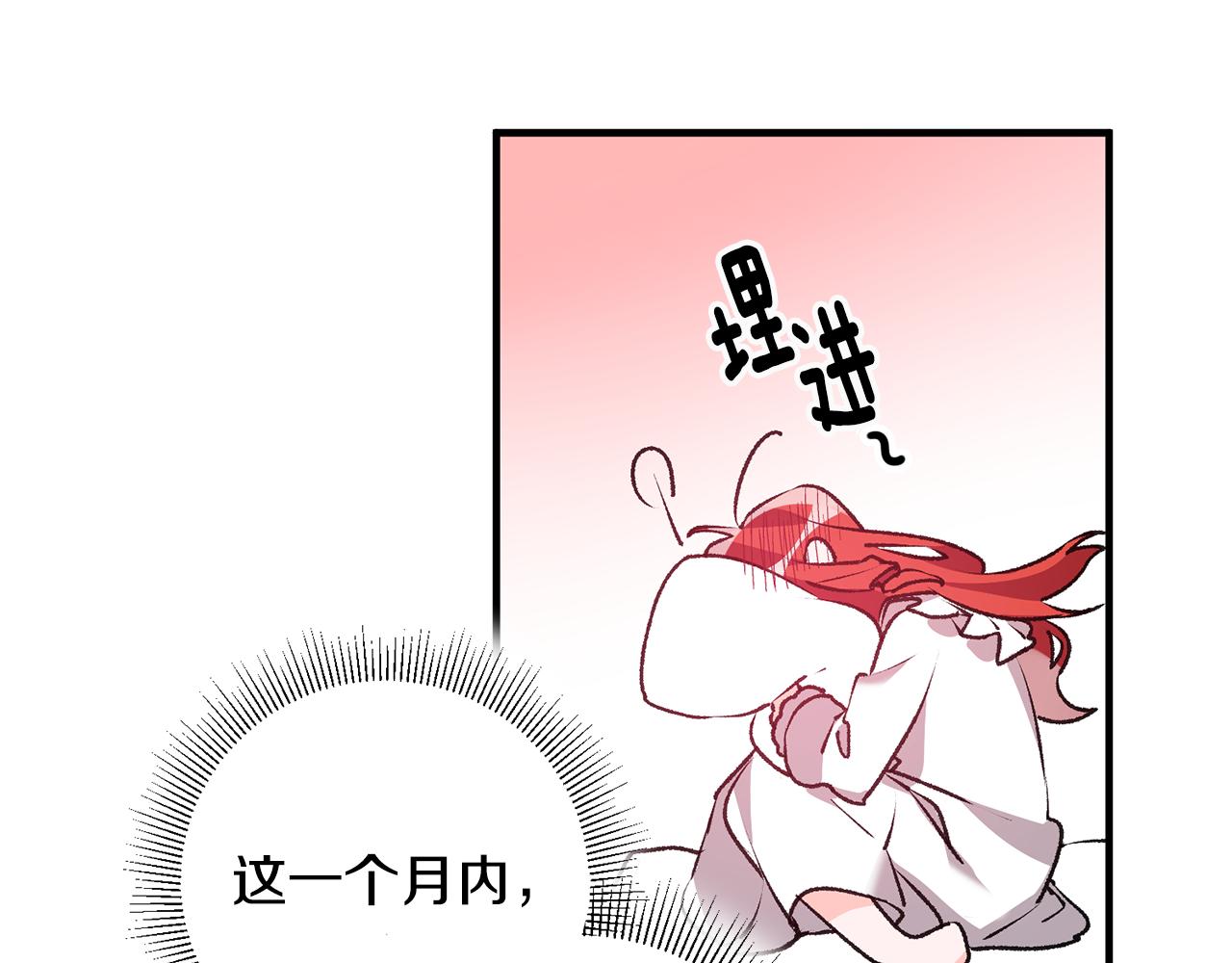 第2话 伊丝蒂娜148