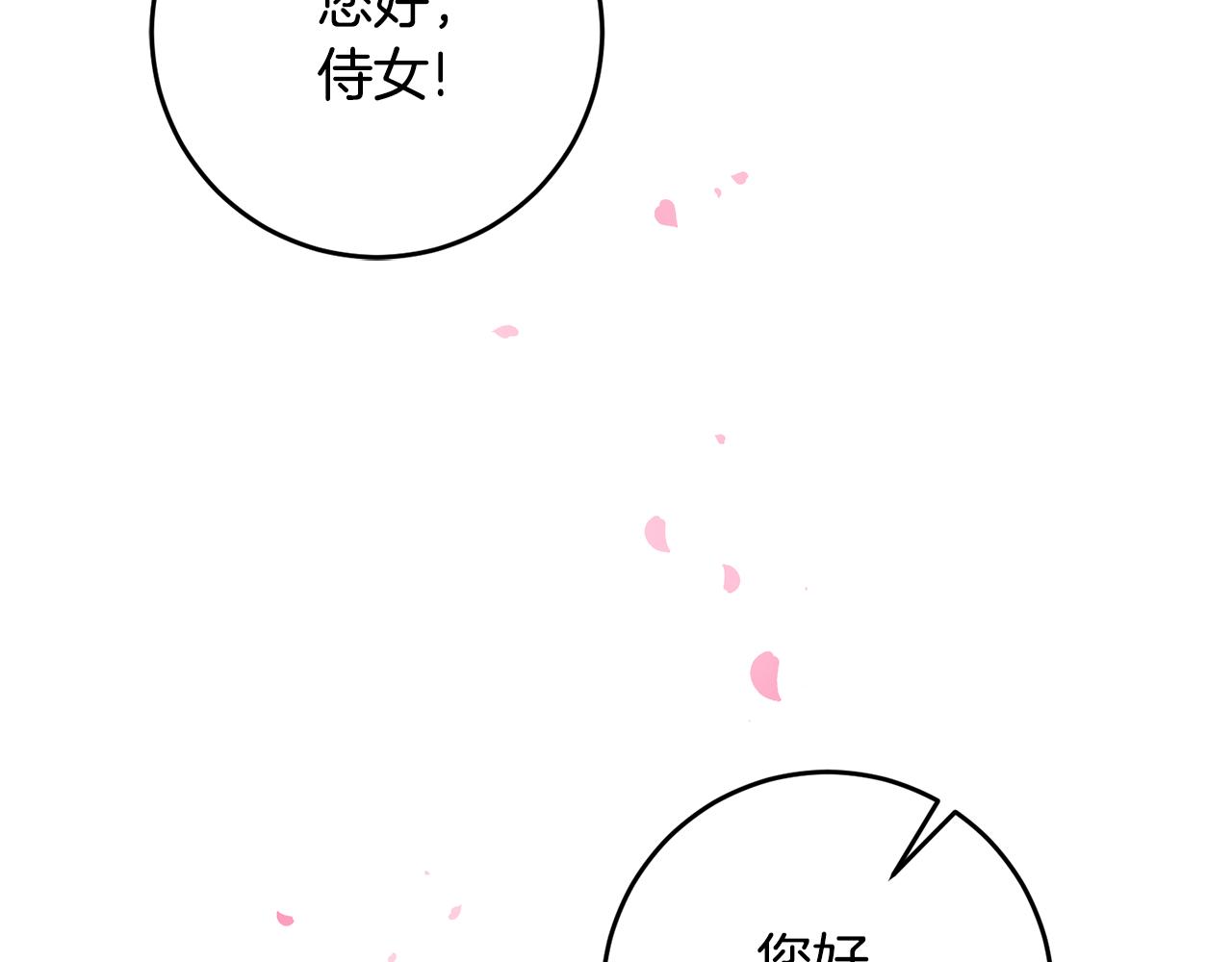 第2话 伊丝蒂娜173