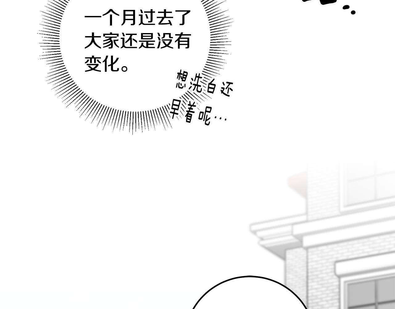 第2话 伊丝蒂娜183