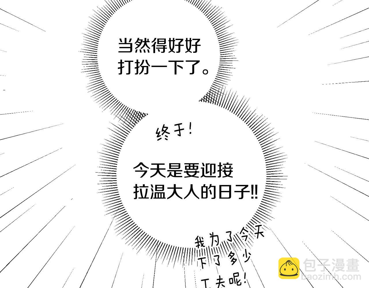 第2话 伊丝蒂娜195