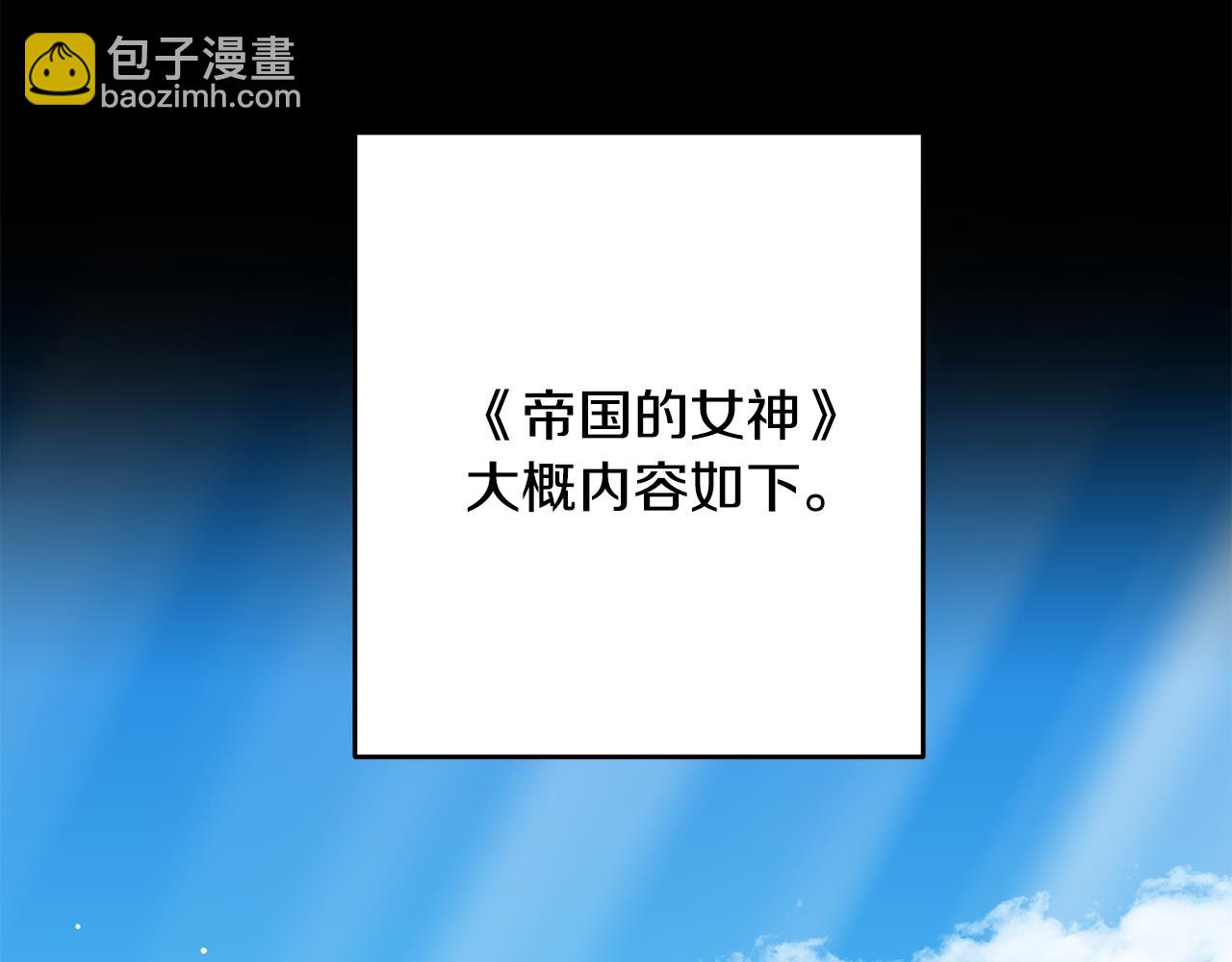 第2话 伊丝蒂娜4
