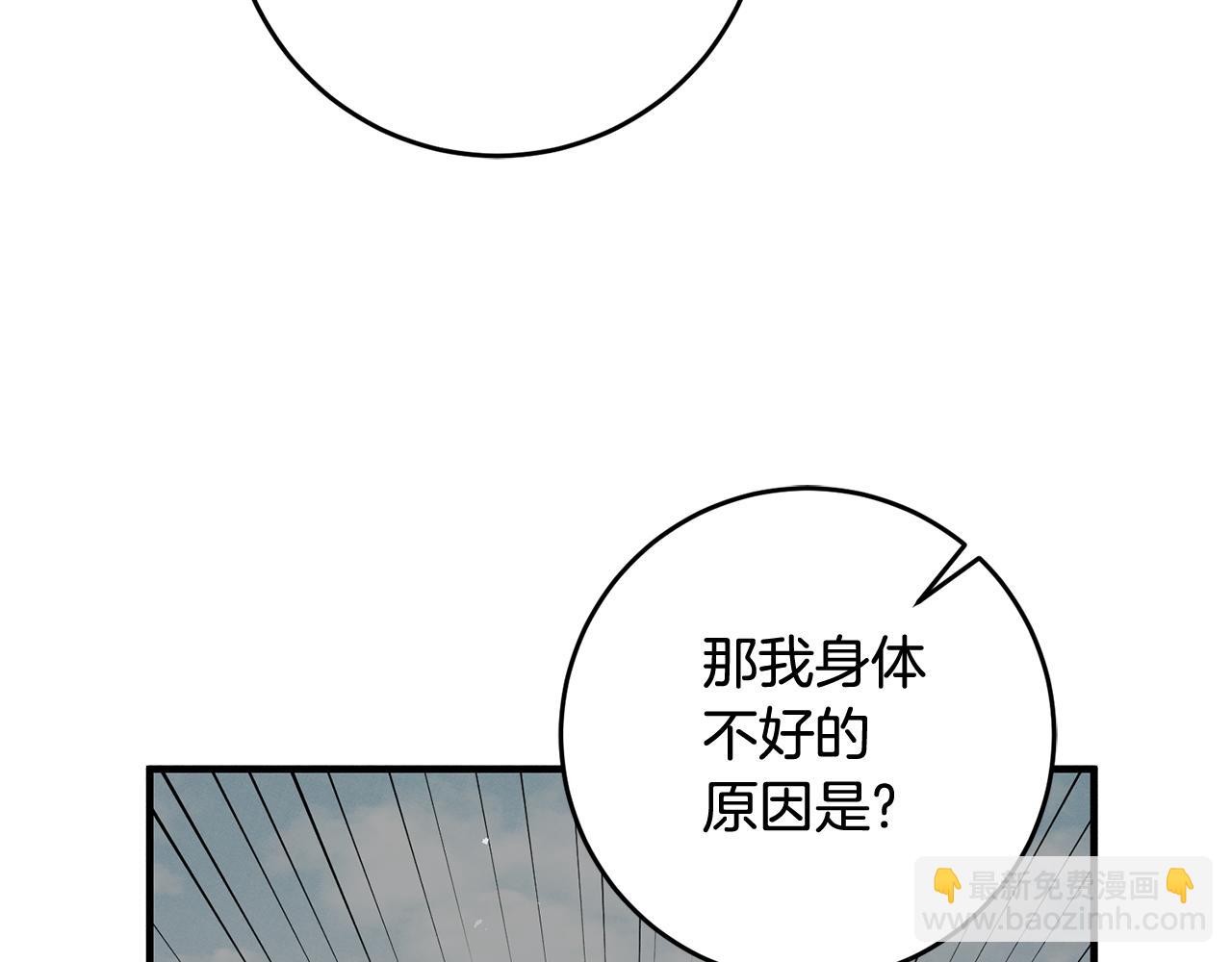 第2话 伊丝蒂娜75