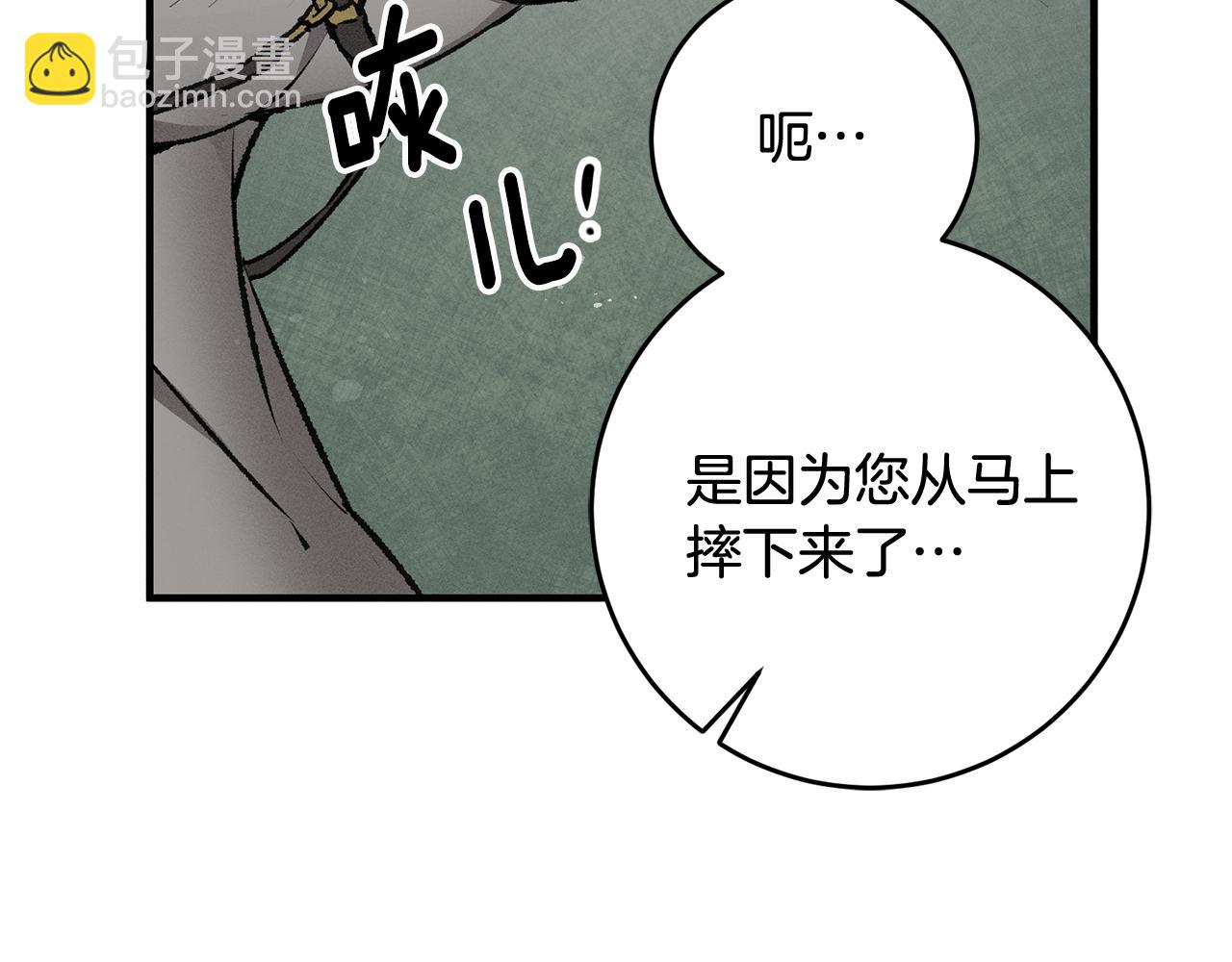 第2话 伊丝蒂娜77