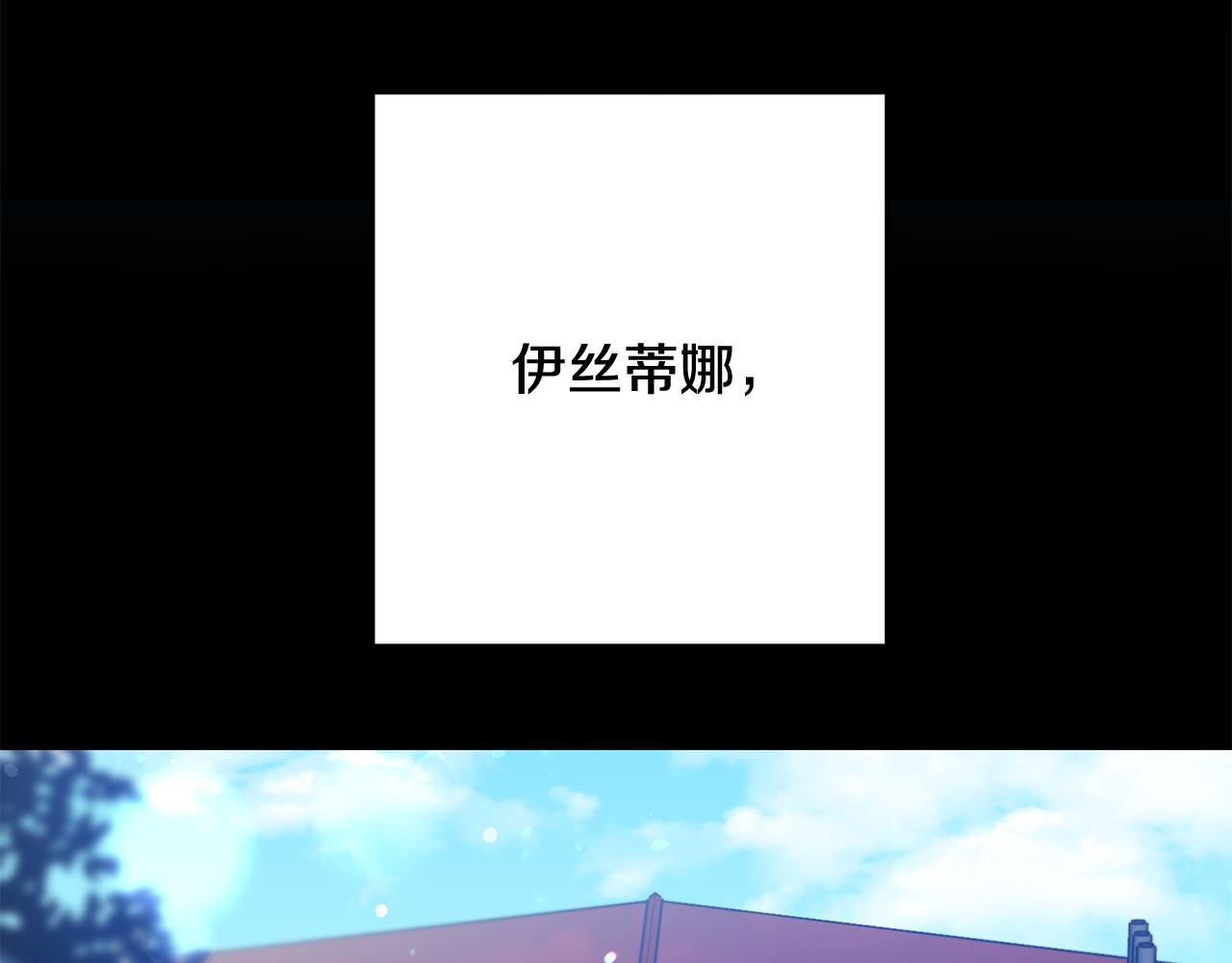 第2话 伊丝蒂娜83