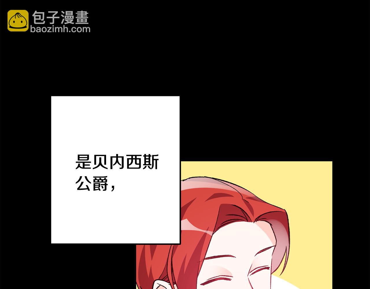 第2话 伊丝蒂娜86