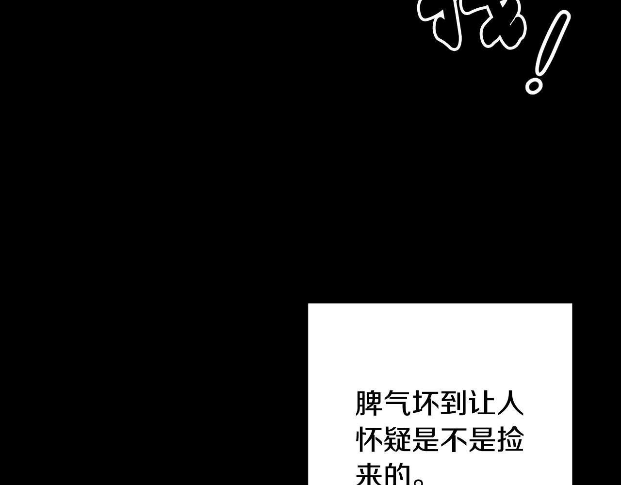 第2话 伊丝蒂娜95
