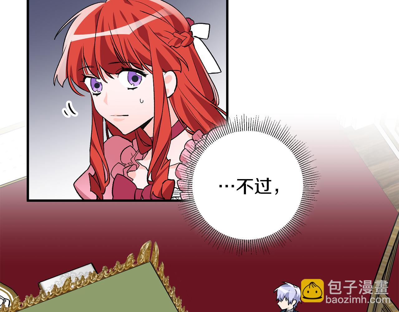 第3话 初见男神108