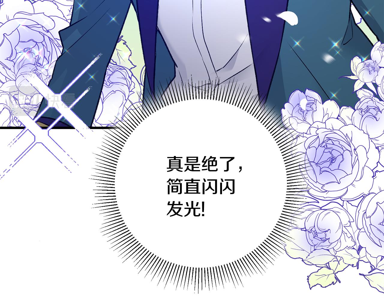第3话 初见男神11