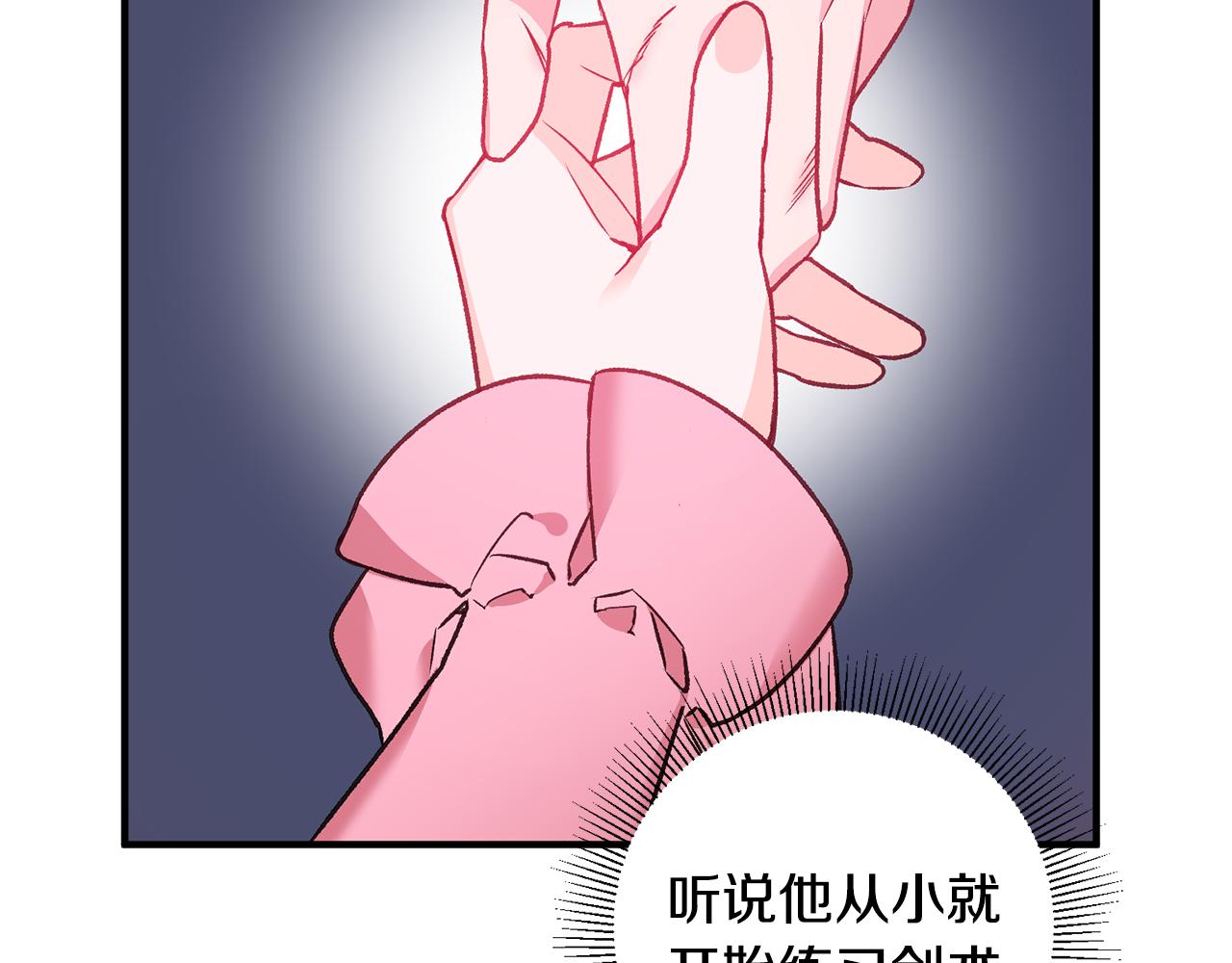 第3话 初见男神125