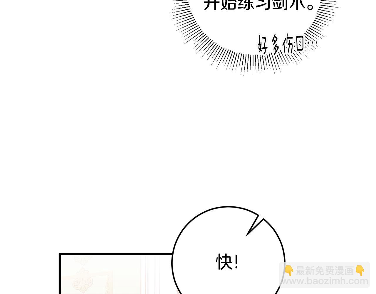 第3话 初见男神126