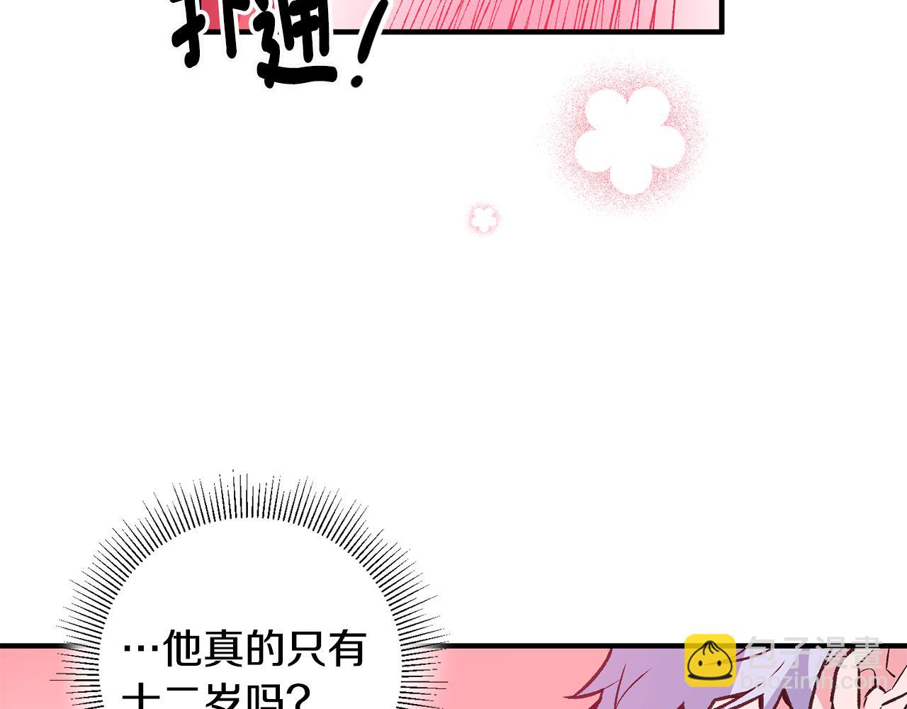 第3话 初见男神133