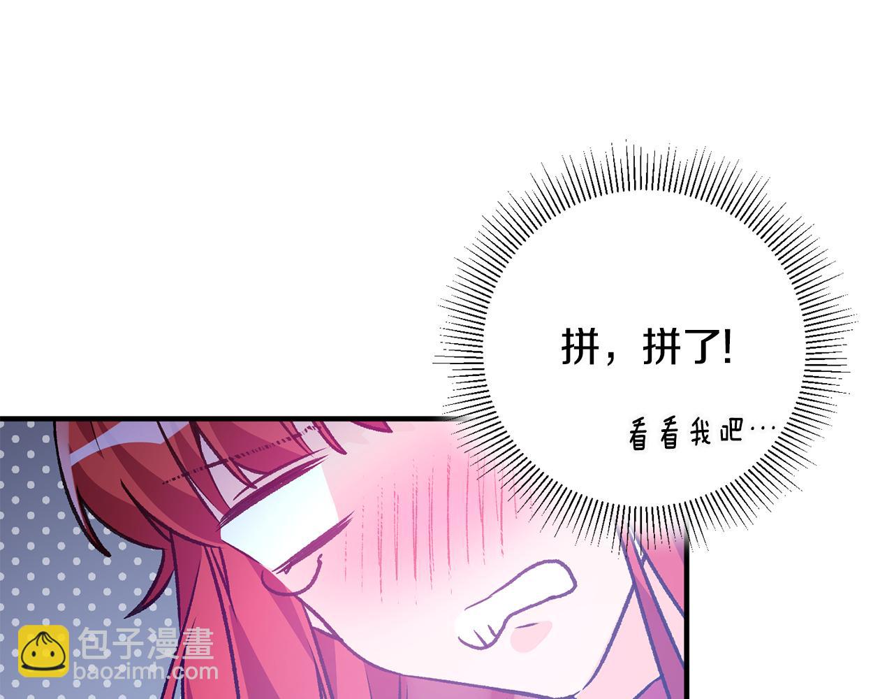 第3话 初见男神147