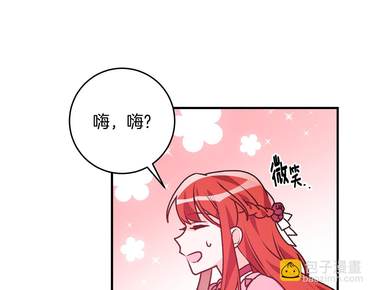 第3话 初见男神15
