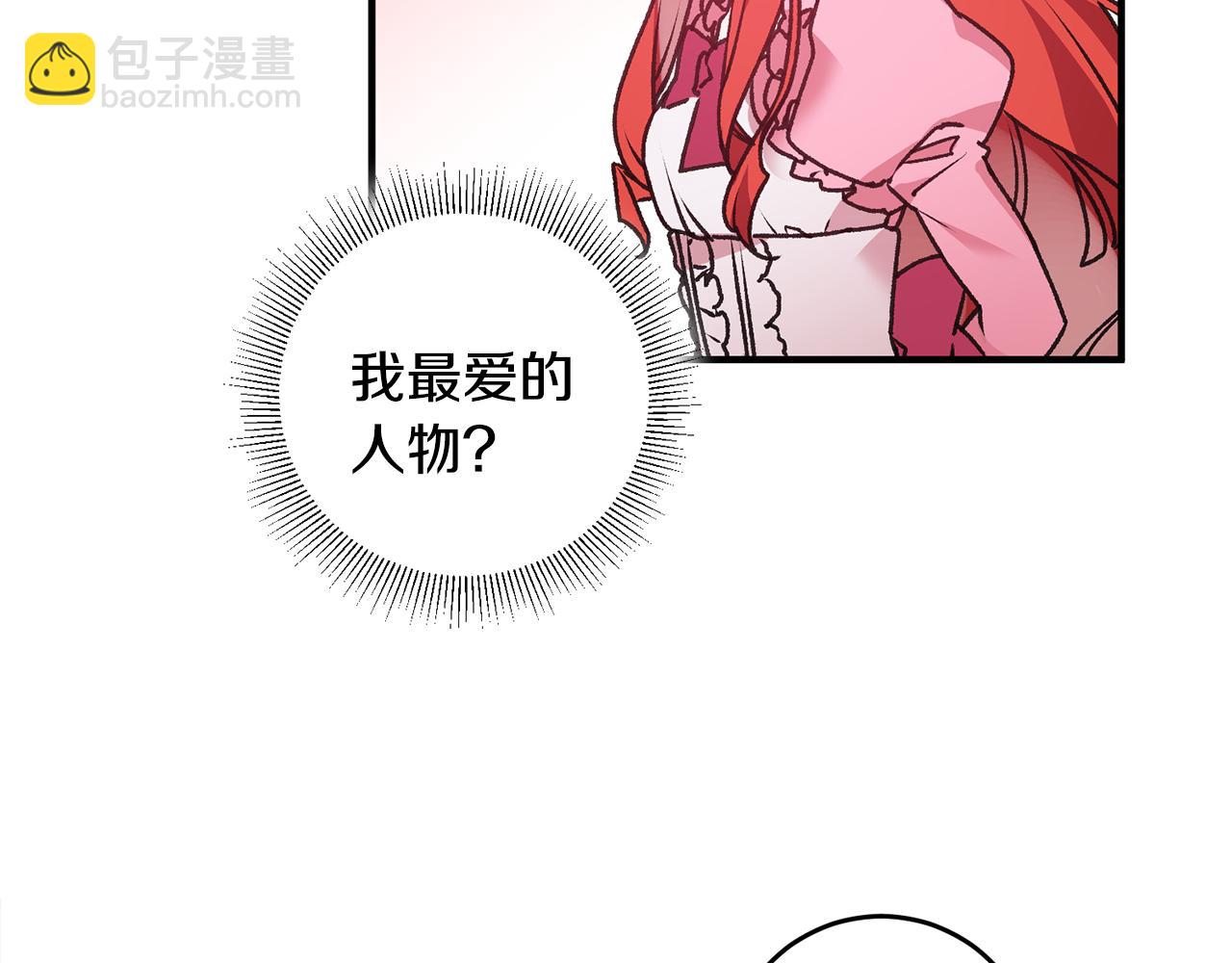 第3话 初见男神16