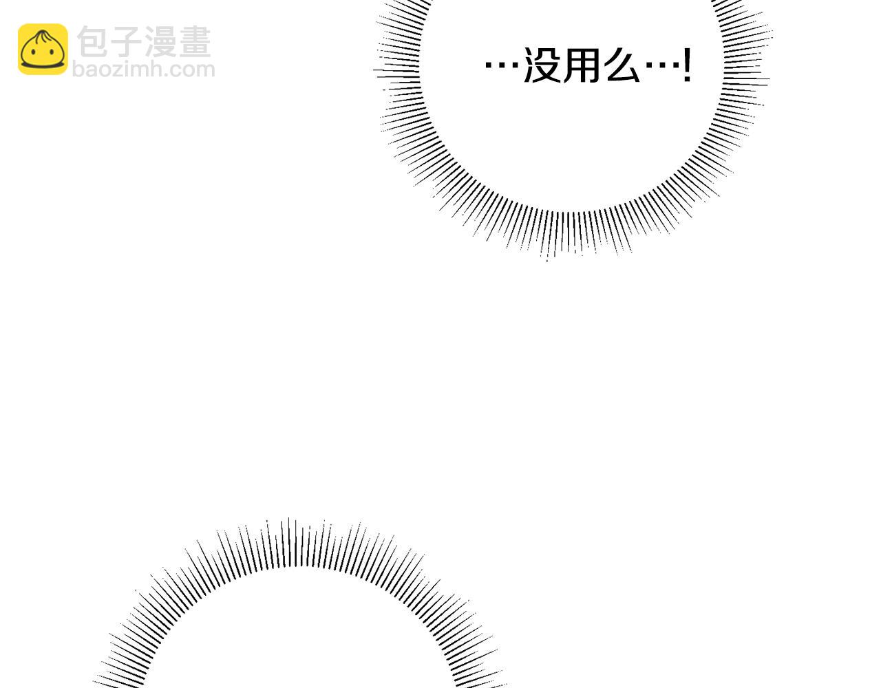 第3话 初见男神162