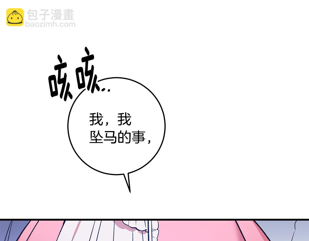 第3话 初见男神169